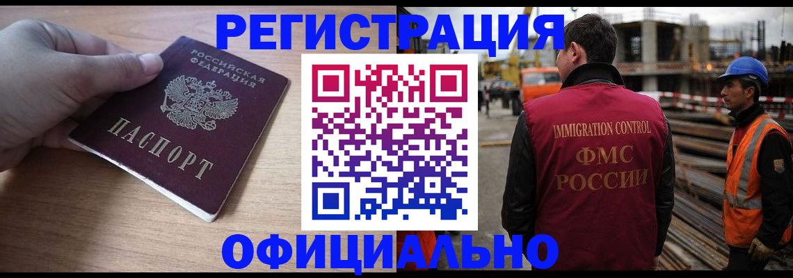 прописка для военкомата в Бурятии